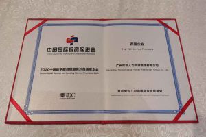 乐鱼官方网站,乐鱼leyu(中国)
集团再次荣获2020中国数字服务暨服务外包领军企业“百强