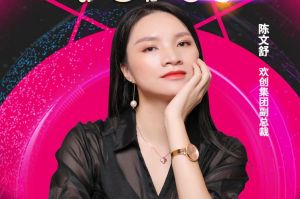 女神节丨乐鱼官方网站,乐鱼leyu(中国)
集团副总裁陈文舒获评2021中国人力资源服务业女