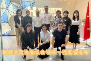 热烈欢迎番禺区政协周主席等领导莅临乐鱼官方网站,乐鱼leyu(中国)
集团参观指导