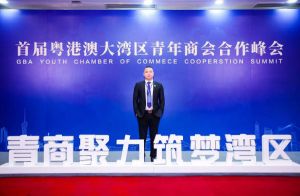 乐鱼官方网站,乐鱼leyu(中国)
集团CEO罗宁弟受邀出席首届粤港澳大湾区青年商会合作峰会