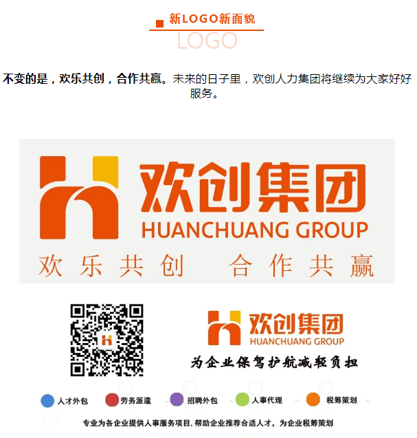 乐鱼官方网站,乐鱼leyu(中国)
人力集团