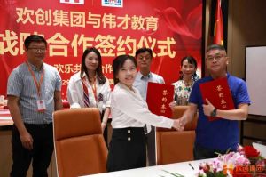 强强联手┃乐鱼官方网站,乐鱼leyu(中国)
人力资源集团与伟才教育战略合作签约