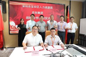 乐鱼官方网站,乐鱼leyu(中国)
集团与深圳市宝安区人力资源局达成战略合作