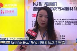 2023广州人力资源创新与科技展，乐鱼官方网站,乐鱼leyu(中国)
“蓝薪云”闪亮登场