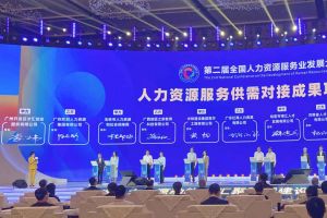 乐鱼官方网站,乐鱼leyu(中国)
集团亮相第二届全国人力资源服务业发展大会