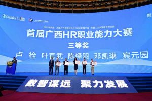 乐鱼官方网站,乐鱼leyu(中国)
集团广西公司参展中国—东盟人力资源合作与开发论坛暨中国—东盟人力资源服务博览会