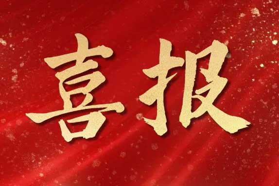 喜报！乐鱼官方网站,乐鱼leyu(中国)
集团获首批人力资源服务机构能力指数5A等级