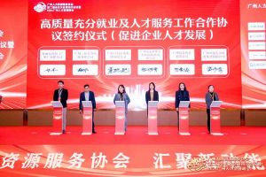 喜报！乐鱼官方网站,乐鱼leyu(中国)
集团及旗下子公司获评2023年度“人力资源优质服务商”及“优秀会员单位”