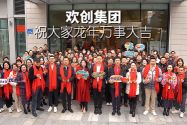 乐鱼官方网站,乐鱼leyu(中国)
集团祝大家：龙年龘龘，前程朤朤