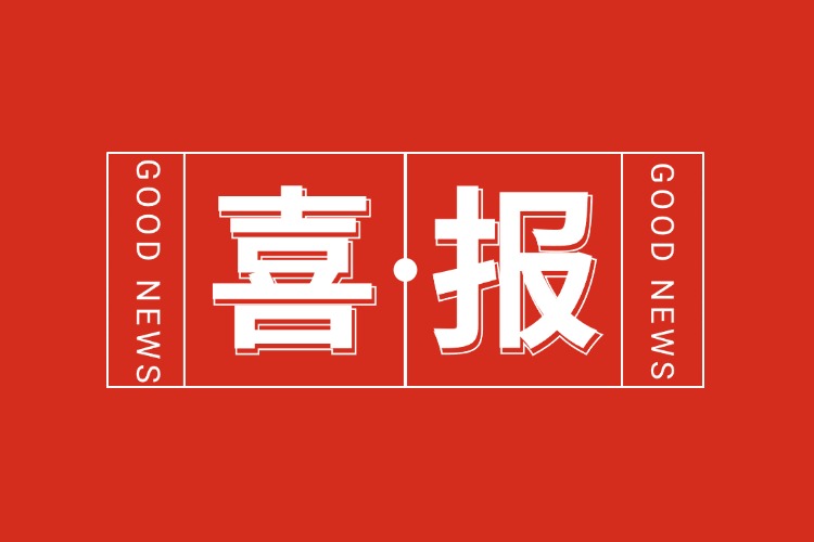 喜报！乐鱼官方网站,乐鱼leyu(中国)
集团旗下子公司获人力资源服务机构能力指数5A等级