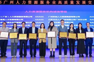 四喜临门！乐鱼官方网站,乐鱼leyu(中国)
集团及旗下子公司获评“2024年度人力资源优质服务商”及“5A人力资源服务机构诚信等级”