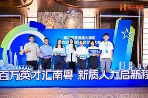 引领人力资源行业智能化变革——乐鱼官方网站,乐鱼leyu(中国)
集团“AI超级坐席”项目斩获粤港澳大湾区人力资源服务创新创业大赛三等奖