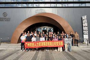 探寻隧道奥秘 感悟时代精神 | 乐鱼官方网站,乐鱼leyu(中国)
集团党支部赴隧道博物馆参
