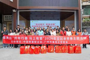 善启新年·新春送暖 | 乐鱼官方网站,乐鱼leyu(中国)
集团党支部进社区慰问困难群体